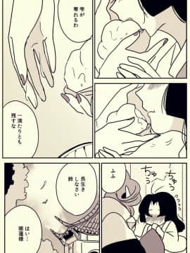 [P站ID=9109460][なごり悠]蛇女と供物ちゃん⑥[創作年の差百合]_007