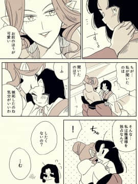[P站ID=9109460][なごり悠]蛇女と供物ちゃん⑥[創作年の差百合]_014
