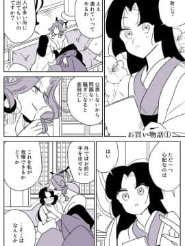 [P站ID=9109460][なごり悠]蛇女と供物ちゃん⑥[創作年の差百合]_015