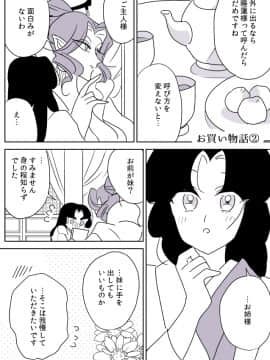 [P站ID=9109460][なごり悠]蛇女と供物ちゃん⑥[創作年の差百合]_016
