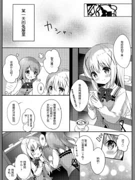 [绅士仓库汉化](COMIC1☆15) [あめうさぎ (飴玉コン)] ご注文はエロセルフィーですか？ (ご注文はうさぎですか？)_05_004