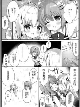 [绅士仓库汉化](COMIC1☆15) [あめうさぎ (飴玉コン)] ご注文はエロセルフィーですか？ (ご注文はうさぎですか？)_06_005