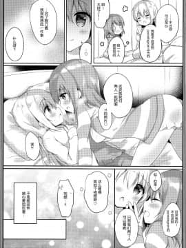 [绅士仓库汉化](COMIC1☆15) [あめうさぎ (飴玉コン)] ご注文はエロセルフィーですか？ (ご注文はうさぎですか？)_09_008