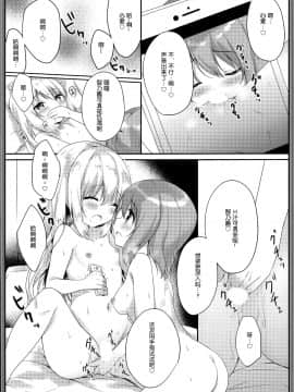 [绅士仓库汉化](COMIC1☆15) [あめうさぎ (飴玉コン)] ご注文はエロセルフィーですか？ (ご注文はうさぎですか？)_11_010