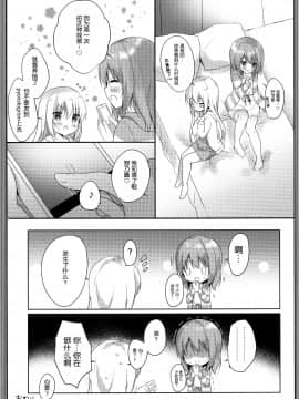 [绅士仓库汉化](COMIC1☆15) [あめうさぎ (飴玉コン)] ご注文はエロセルフィーですか？ (ご注文はうさぎですか？)_14_013
