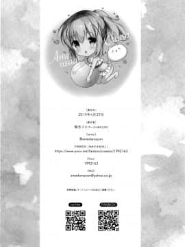 [绅士仓库汉化](COMIC1☆15) [あめうさぎ (飴玉コン)] ご注文はエロセルフィーですか？ (ご注文はうさぎですか？)_18_017