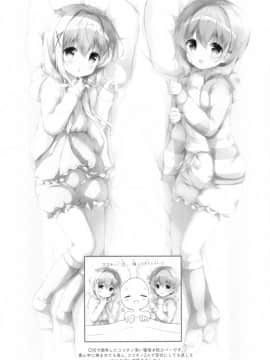 (C95) [あめうさぎ (飴玉コン)] ご注文は制服ですか？ (ご注文はうさぎですか？)_013