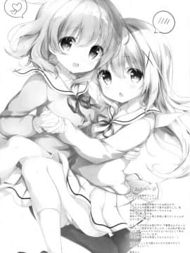 (C95) [あめうさぎ (飴玉コン)] ご注文は制服ですか？ (ご注文はうさぎですか？)_014