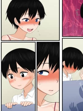 [AIM] 弟の「生オナホ」になりたがっているお姉ちゃんはけっこう多い……らしいよ！？_55__007