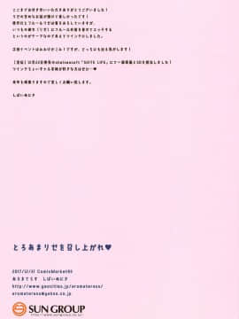 (C93) [あろまてらす (しばいぬにき)] とろあまリゼを召し上がれ♥ (ご注文はうさぎですか)_013
