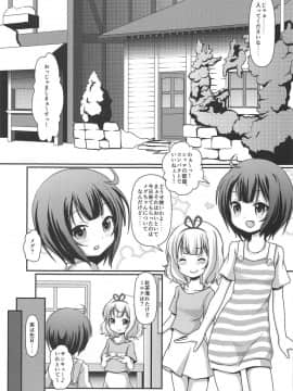 (C93) [まいちゃん企画 with 天下御免 (Final)] パイカツ (ご注文はうさぎですか)_002
