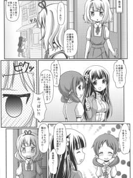 (C93) [まいちゃん企画 with 天下御免 (Final)] パイカツ (ご注文はうさぎですか)_003