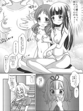 (C93) [まいちゃん企画 with 天下御免 (Final)] パイカツ (ご注文はうさぎですか)_005