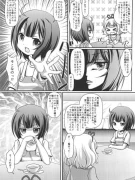 (C93) [まいちゃん企画 with 天下御免 (Final)] パイカツ (ご注文はうさぎですか)_006