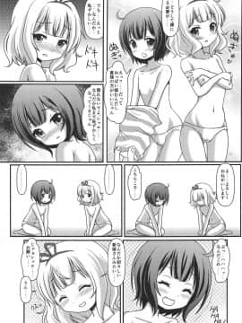 (C93) [まいちゃん企画 with 天下御免 (Final)] パイカツ (ご注文はうさぎですか)_010