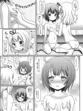 (C93) [まいちゃん企画 with 天下御免 (Final)] パイカツ (ご注文はうさぎですか)_011