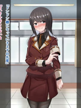 (同人CG集) [カイテキサークル (花澤すおう。)] 生徒会長は配信SEX狂04_190002