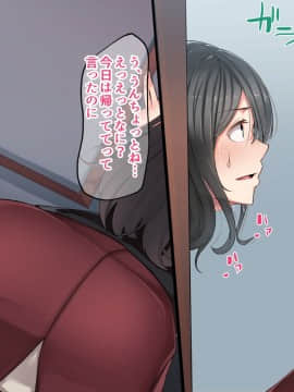 (同人CG集) [カイテキサークル (花澤すおう。)] 生徒会長は配信SEX狂04_210001