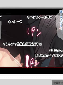 (同人CG集) [カイテキサークル (花澤すおう。)] 生徒会長は配信SEX狂04_210008