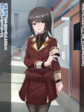 (同人CG集) [カイテキサークル (花澤すおう。)] 生徒会長は配信SEX狂02_150001