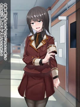 (同人CG集) [カイテキサークル (花澤すおう。)] 生徒会長は配信SEX狂02_150002