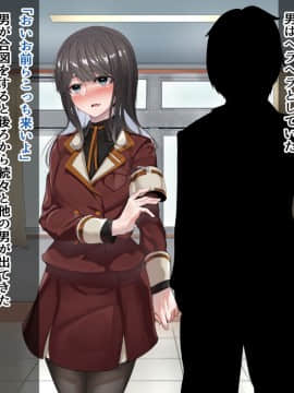 (同人CG集) [カイテキサークル (花澤すおう。)] 生徒会長は配信SEX狂05_004_230002