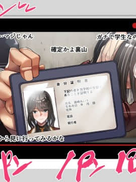 (同人CG集) [カイテキサークル (花澤すおう。)] 生徒会長は配信SEX狂05_024_250006