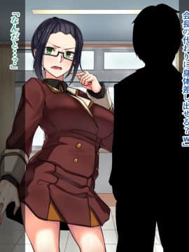 (同人CG集) [カイテキサークル (花澤すおう。)] 生徒会長は配信SEX狂05_033_260002