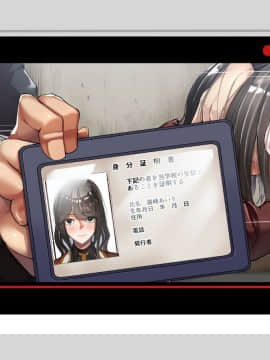(同人CG集) [カイテキサークル (花澤すおう。)] 生徒会長は配信SEX狂05_053_250006