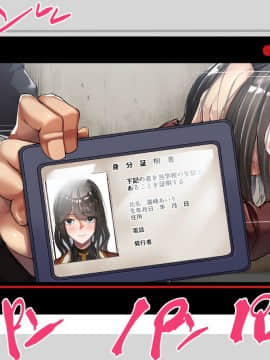 (同人CG集) [カイテキサークル (花澤すおう。)] 生徒会長は配信SEX狂05_105_250006