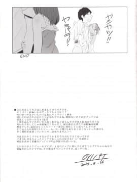 [ジャックとニコルソン (のりパチ)] ヤミパラ!第2弾_24