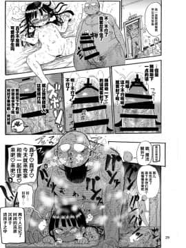 (C92) [CRAFT (きぃう)] ようせいのまほうしょうじょ [不咕鸟x这很恶堕联合汉化]_28