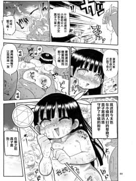 (C92) [CRAFT (きぃう)] ようせいのまほうしょうじょ [不咕鸟x这很恶堕联合汉化]_32