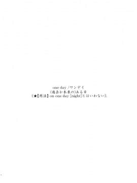 (C75) [はぽい処 (岡崎武士)] ONE DAY -ARUHI- (とらドラ！)_00000003