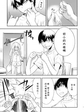 (C75) [はぽい処 (岡崎武士)] ONE DAY -ARUHI- (とらドラ！)_00000004