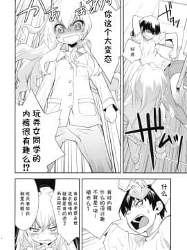 (C75) [はぽい処 (岡崎武士)] ONE DAY -ARUHI- (とらドラ！)_00000005