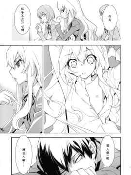 (C75) [はぽい処 (岡崎武士)] ONE DAY -ARUHI- (とらドラ！)_00000010