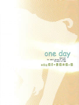 (C75) [はぽい処 (岡崎武士)] ONE DAY -ARUHI- (とらドラ！)_00000026