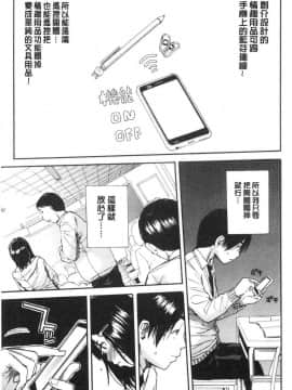 [風的工房][千要よゆち] 疼くカラダ、開発は玩具で 騷疼淫肉體開發要用玩具搞_019