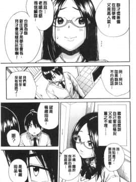 [風的工房][千要よゆち] 疼くカラダ、開発は玩具で 騷疼淫肉體開發要用玩具搞_055
