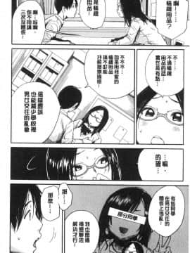 [風的工房][千要よゆち] 疼くカラダ、開発は玩具で 騷疼淫肉體開發要用玩具搞_056