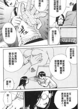 [風的工房][千要よゆち] 疼くカラダ、開発は玩具で 騷疼淫肉體開發要用玩具搞_059
