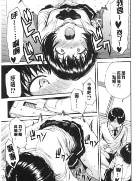 [風的工房][千要よゆち] 疼くカラダ、開発は玩具で 騷疼淫肉體開發要用玩具搞_113