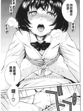 [風的工房][千要よゆち] 疼くカラダ、開発は玩具で 騷疼淫肉體開發要用玩具搞_121