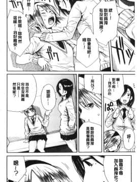 [風的工房][千要よゆち] 疼くカラダ、開発は玩具で 騷疼淫肉體開發要用玩具搞_140
