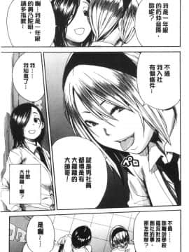 [風的工房][千要よゆち] 疼くカラダ、開発は玩具で 騷疼淫肉體開發要用玩具搞_143