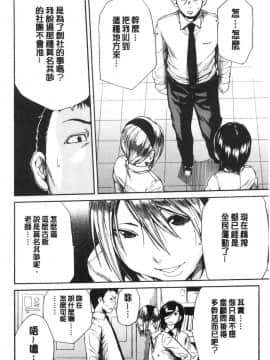 [風的工房][千要よゆち] 疼くカラダ、開発は玩具で 騷疼淫肉體開發要用玩具搞_146