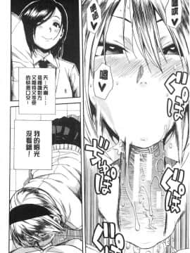 [風的工房][千要よゆち] 疼くカラダ、開発は玩具で 騷疼淫肉體開發要用玩具搞_154