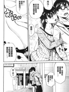 [風的工房][千要よゆち] 疼くカラダ、開発は玩具で 騷疼淫肉體開發要用玩具搞_176