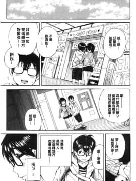 [風的工房][千要よゆち] 疼くカラダ、開発は玩具で 騷疼淫肉體開發要用玩具搞_177